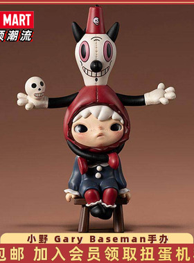 POPMART泡泡玛特小野Hirono Gary Baseman贝斯曼手办潮流时尚礼物