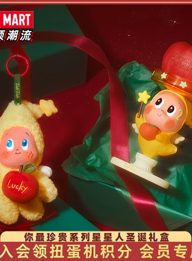 POPMART泡泡玛特你最珍贵系列Twinkle星星人圣诞礼盒周边家居礼物