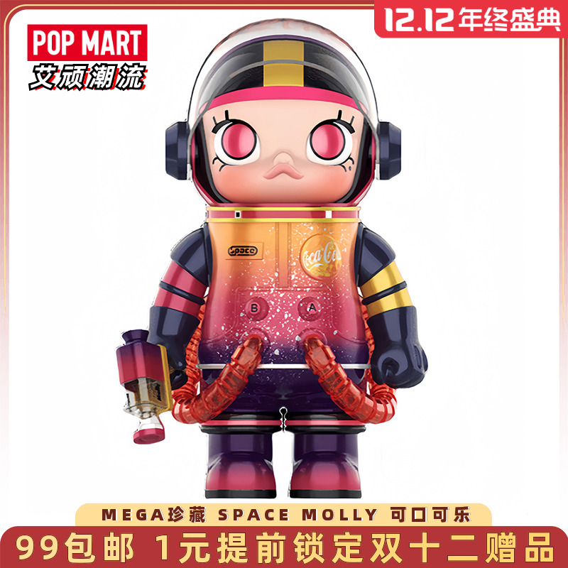 泡泡玛特MOLLY可口可乐星河漫步