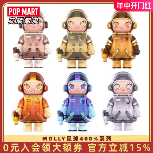 POPMART泡泡玛特MOLLY星球400%系列盲盒潮玩手办MEGA珍藏摆件礼物-封面