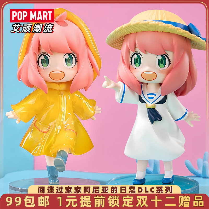 泡泡玛特阿尼亚的日常DLC手办