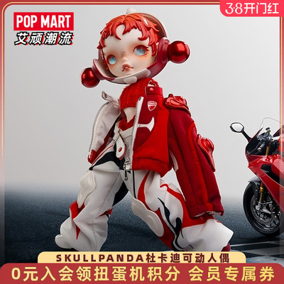 泡泡玛特SKULLPANDA杜卡可动人偶