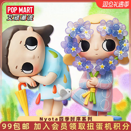 泡泡玛特Nyota四季时序系列手办