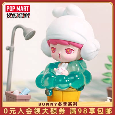 泡泡玛特Bunny冬季盲盒潮玩手办