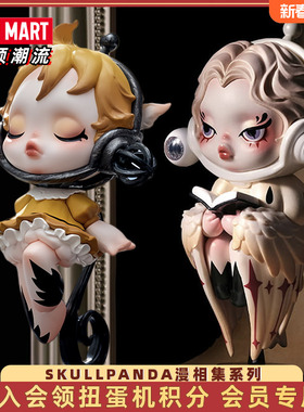 POPMART泡泡玛特Skullpanda漫相集系列盲盒手办公仔SP12送女孩