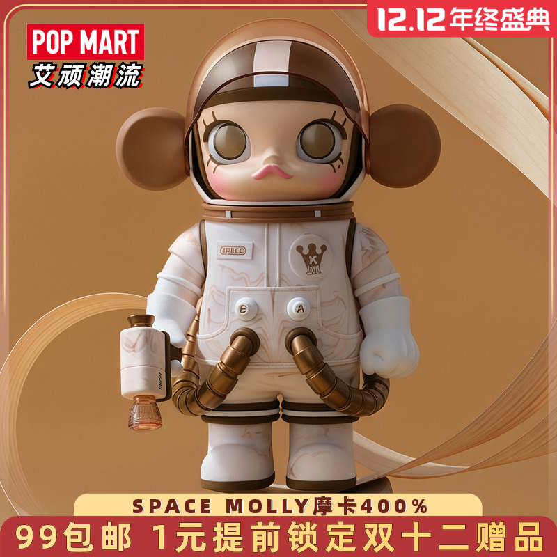 泡泡玛特SPACEMOLLY摩卡400%