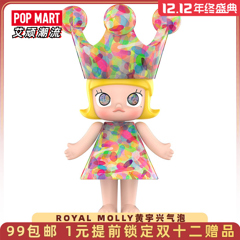 泡泡玛特ROYALMOLLY黄宇兴气泡
