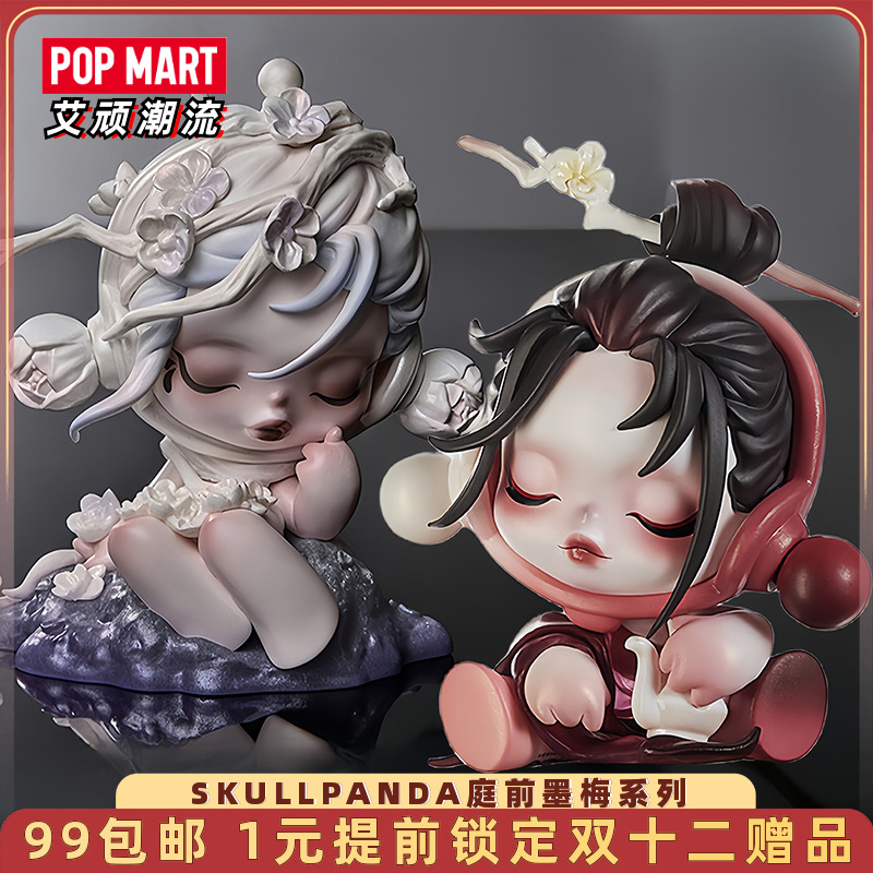 泡泡玛特SP11庭前墨梅系列手办