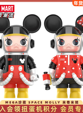 POPMART泡泡玛特 SPACE MOLLY400米奇米妮1000MEGA珍藏迪士尼摆件