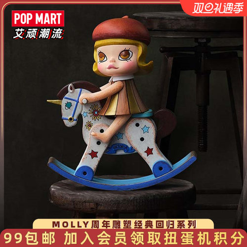 MOLLY周年雕塑经典回归系列手办