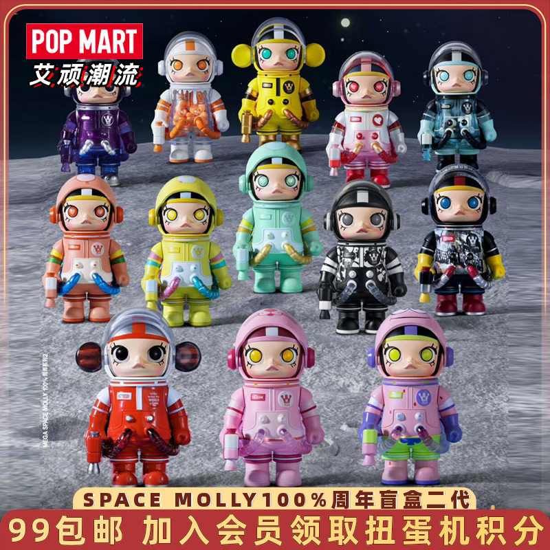 泡泡玛特MOLLY100%周年盲盒二代