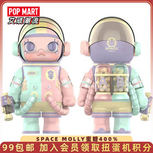 POPMART泡泡玛特MEGA珍藏 SPACE MOLLY蜜糖400%手办潮玩大娃摆件