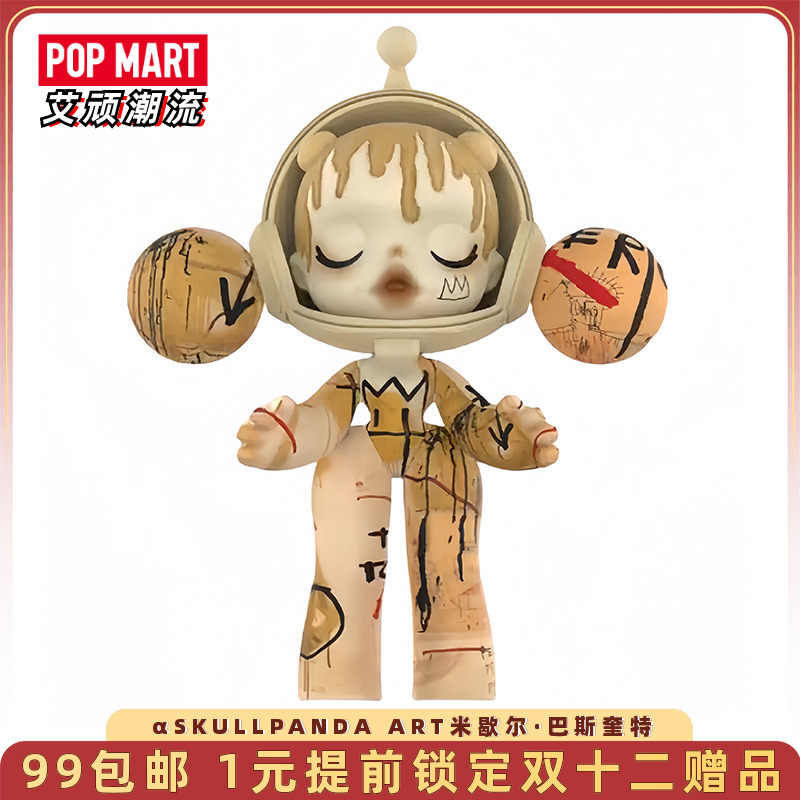 泡泡玛特Skullpanda巴斯奎特大娃