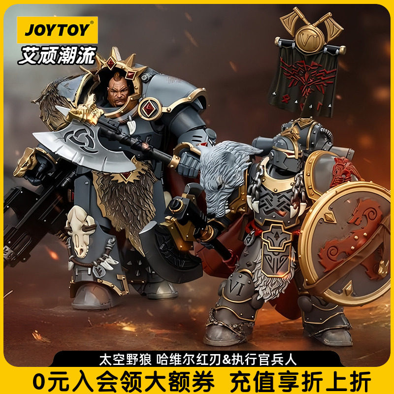 太空野狼哈维尔红刃&执行官兵人