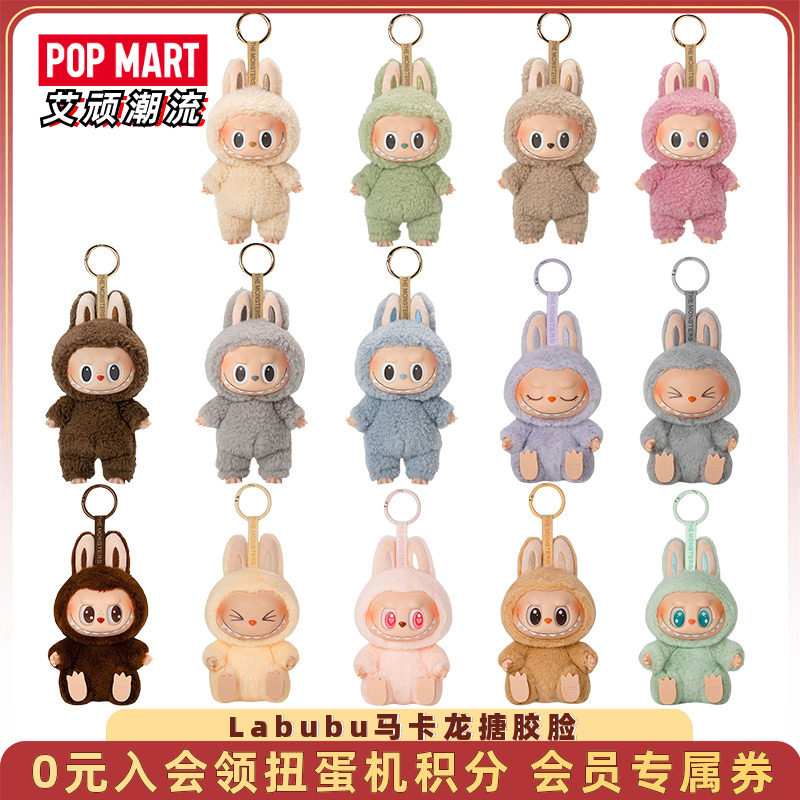 泡泡玛特Labubu马卡龙搪胶脸盲盒图片