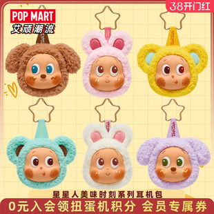 POPMART泡泡玛特Twinkle星星人美味时刻耳机包盲盒周边潮流礼物