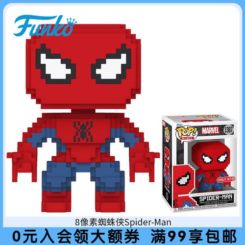 Funko丰高 POP漫威8像素蜘蛛侠Spider-Man搪胶手办周边潮玩摆件