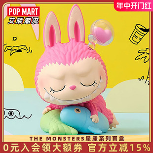 POPMART泡泡玛特 labubu十二星座系列盲盒潮玩手办摆件 MONSTERS