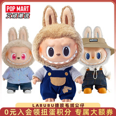 POPMART泡泡玛特 LABUBU搪胶公仔毛绒拉布布摆件潮玩玩偶礼物娃衣