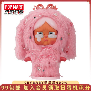 POPMART泡泡玛特珍藏哭娃CRYBABY泪晶晶400%大娃手办潮玩艺术摆件