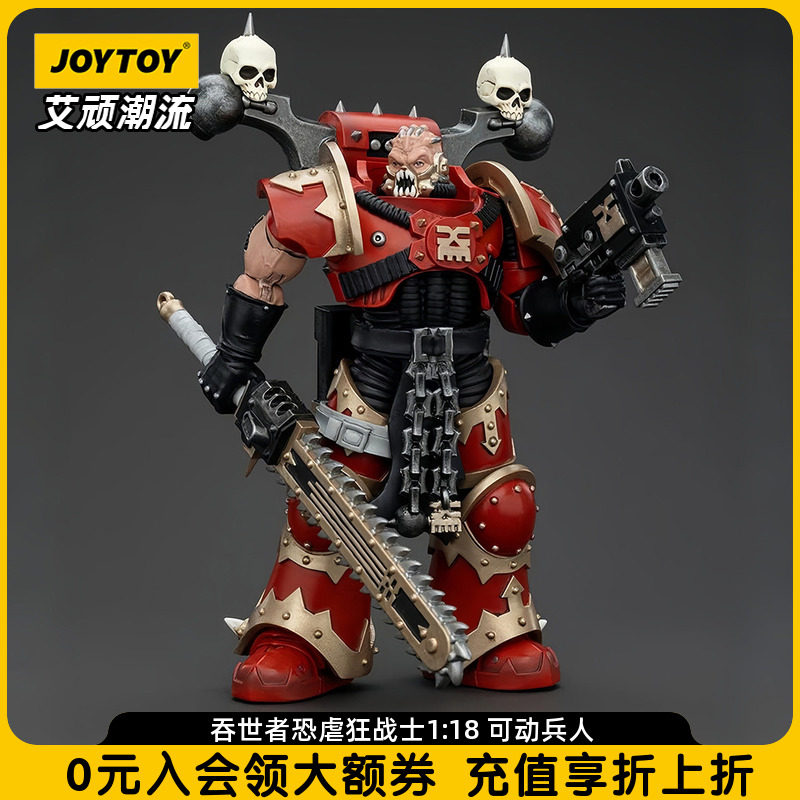 JOYTOY 暗源战锤40K吞世者恐虐狂战士1:18 可动兵人国创模玩手办