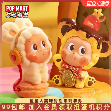 POPMART泡泡玛特Twinkle星星人美味时刻系列手办盲盒潮流摆件礼物