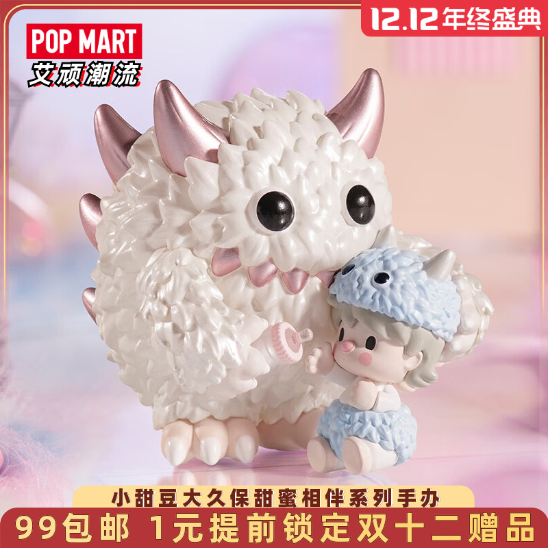 泡泡玛特小甜豆大久保系列盲盒
