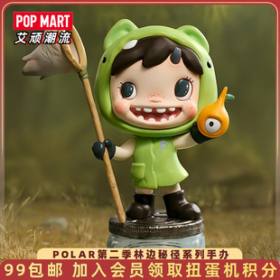 POPMART泡泡玛特 林边秘径系列手办盲盒玩具摆件礼物 POLAR第二季
