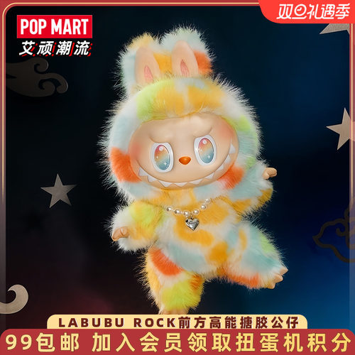 LABUBU前方高能ROCK搪胶毛绒公仔