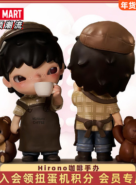 POP MART泡泡玛特Hirono 咖啡手办系列潮玩时尚公仔摆件送人吊卡