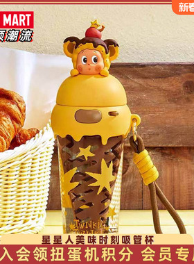 POPMART泡泡玛特Twinkle星星人美味时刻随行杯潮玩周边礼物水杯
