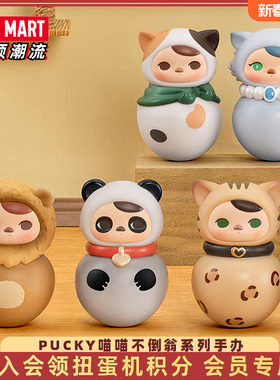 POPMART泡泡玛特 毕奇PUCKY喵喵不倒翁系列手办盲盒潮流玩具礼物