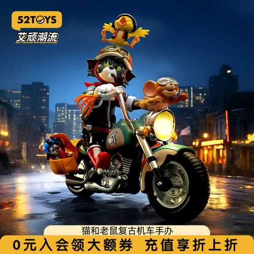 猫和老鼠复古机车手办潮玩玩具