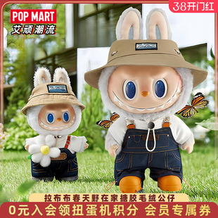POPMART泡泡玛特 LABUBU拉布布春天野在家搪胶毛绒公仔挂件马卡龙