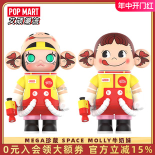 MOLLY牛奶妹400%不二家潮玩1000%手办 POPMART泡泡玛特 MEGA珍藏