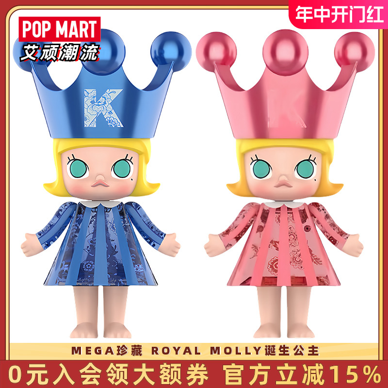 POPMART泡泡玛特MOLLY诞生公主400%潮玩ROYAL大娃手办M