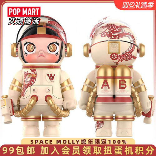 泡泡玛特SPACEMOLLY蛇100%
