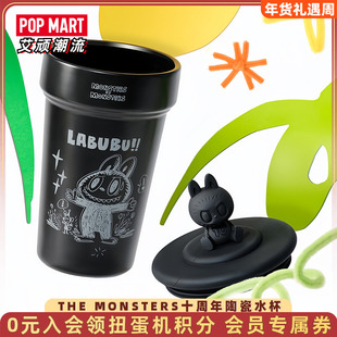 POPMART泡泡玛特THE MONSTERS十周年陶瓷水杯LABUBU家居周边礼物