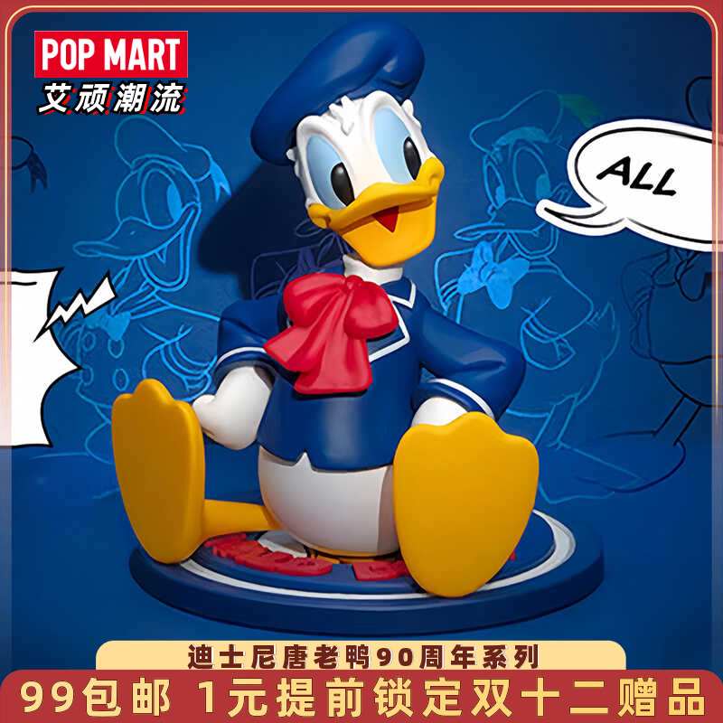 POPMART泡泡玛特迪士尼唐老鸭90周年系列手办盲盒可爱礼物摆件