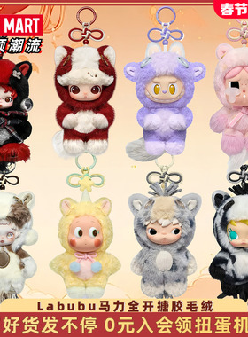 POPMART泡泡玛特 labubu马力全开搪胶毛绒星星人盲盒马年限定挂件