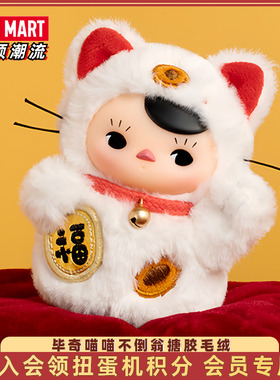 POPMART泡泡玛特PUCKY毕奇喵喵不倒翁搪胶毛绒系列盲盒手办潮玩