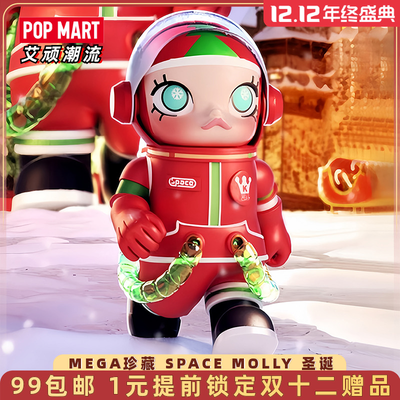 泡泡玛特molly茉莉宇航员圣诞