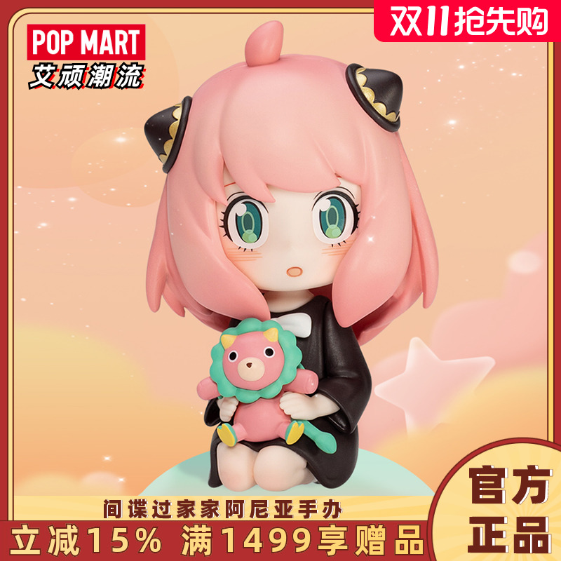 POPMART泡泡玛特阿尼亚间谍过家家手办盲盒潮流玩具礼物动漫潮玩