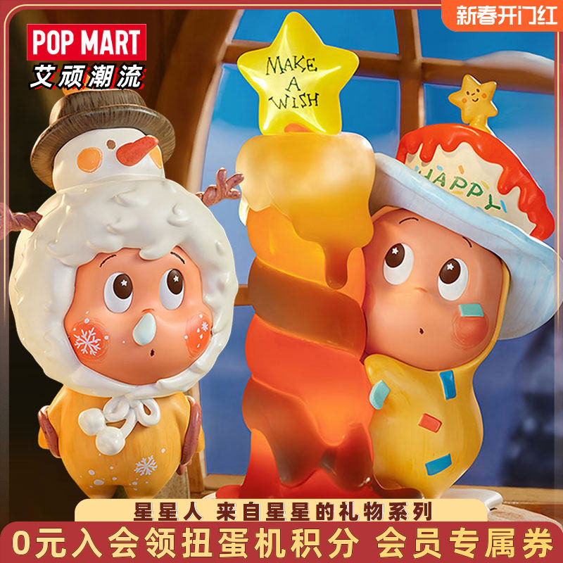 POPMART泡泡玛特星星人Twinkle来自星星的礼物系列手办盲盒送女孩,模玩/动漫/周边/娃圈三坑/桌游,潮玩盲盒,淘宝优惠券,粉丝福利购,淘宝优惠卷