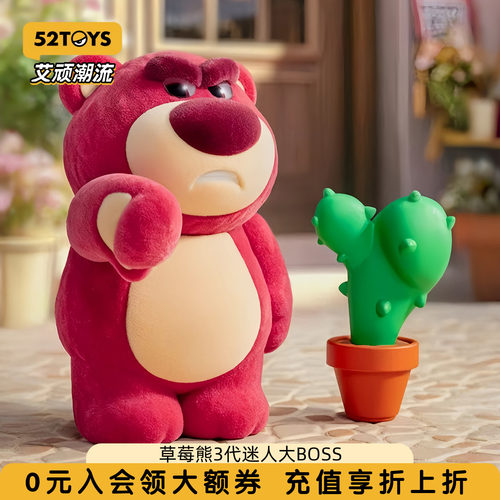 迪士尼草莓熊3代迷人大BOSS盲盒