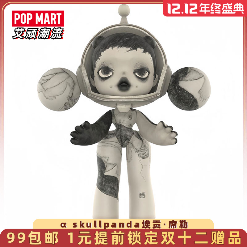 泡泡玛特sp埃贡席勒大娃