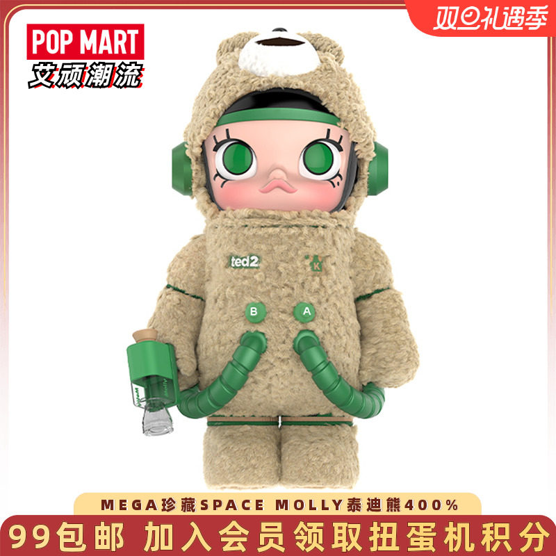 泡泡玛特MOLLY泰迪熊400%大娃