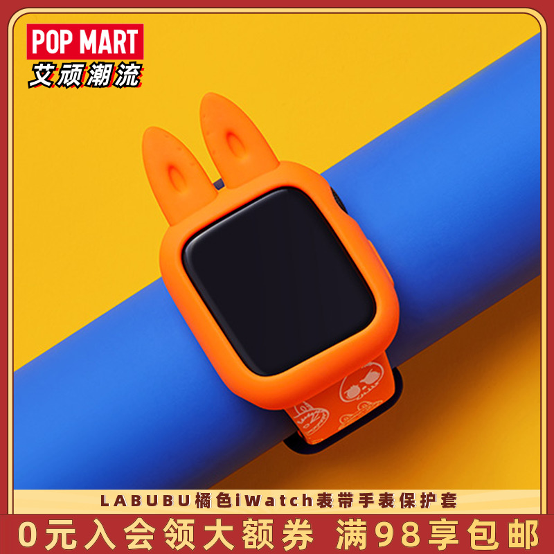 POPMART泡泡玛特LABUBU橘色绿色iWatch表带潮流数码周边手表保护