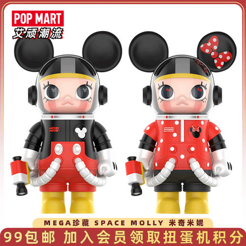 泡泡玛特MOLLY米奇米妮潮玩手办