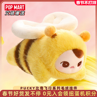 POPMART泡泡玛特PUCKY毕奇豆子精灵飞行系列手办盲盒潮玩玩具礼物